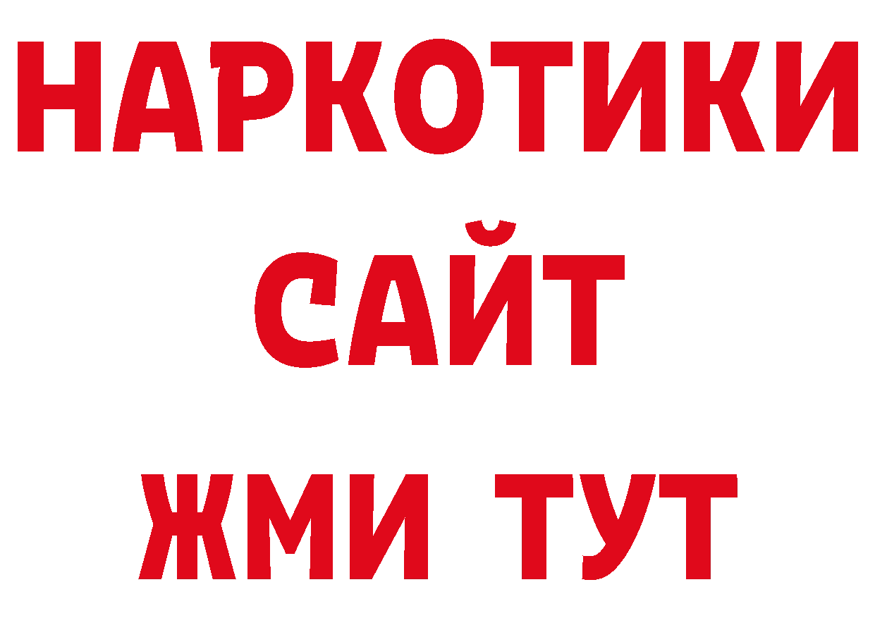 Бутират жидкий экстази зеркало дарк нет блэк спрут Нефтегорск